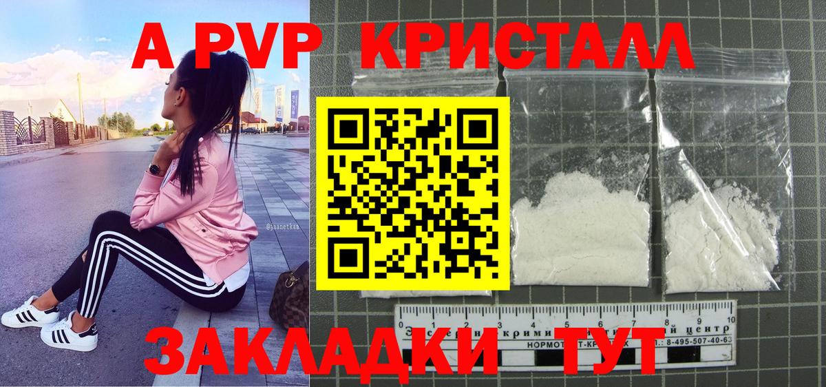 Alpha PVP кристаллы  Alpha PVP крисы CK  Alfa_PVP  Вход с VPN  Кохма  Alpha-PVP СК КРИС 