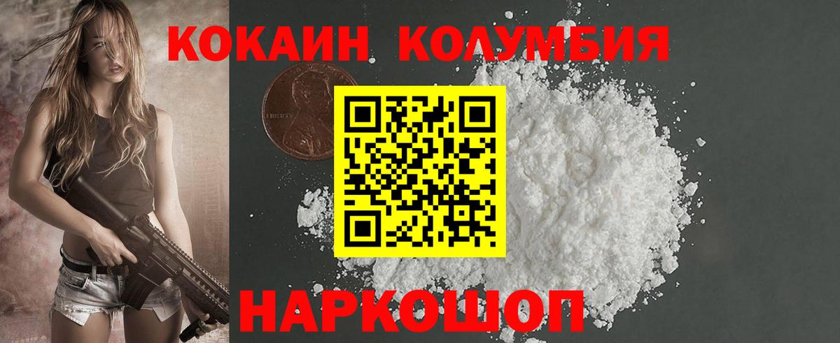 COCAIN  COCAIN Columbia  Кохма  Вход с VPN  Cocaine 97% 