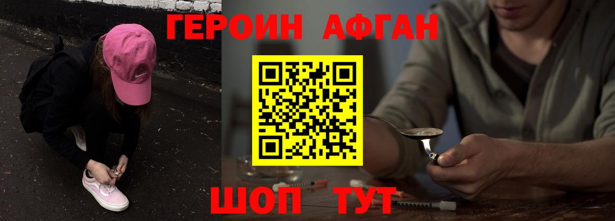 Кохма  Героин Heroin  Вход с VPN 