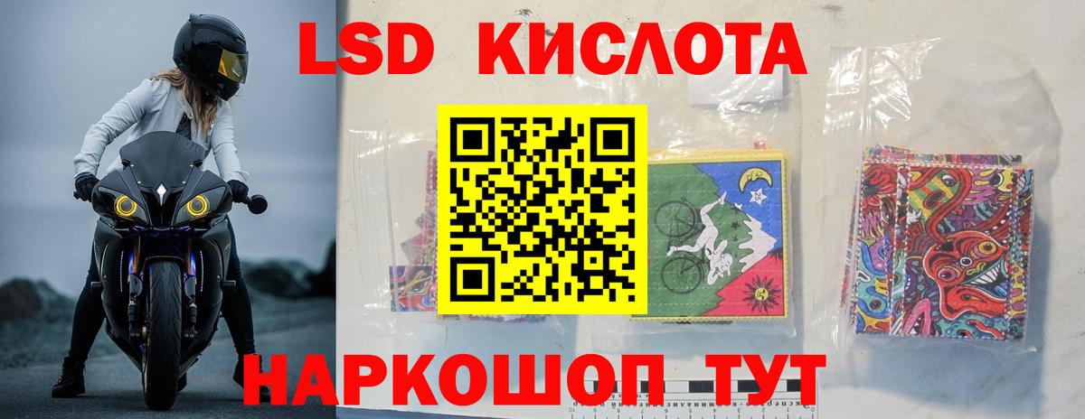 Лсд 25 экстази ecstasy Кохма