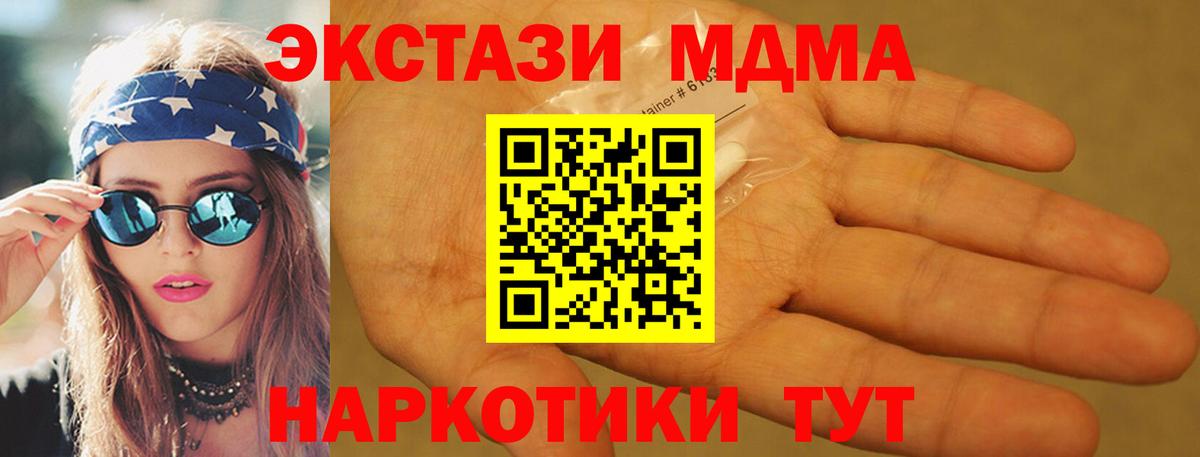 Кохма  MDMA  Вход с VPN  МДМА кристаллы 