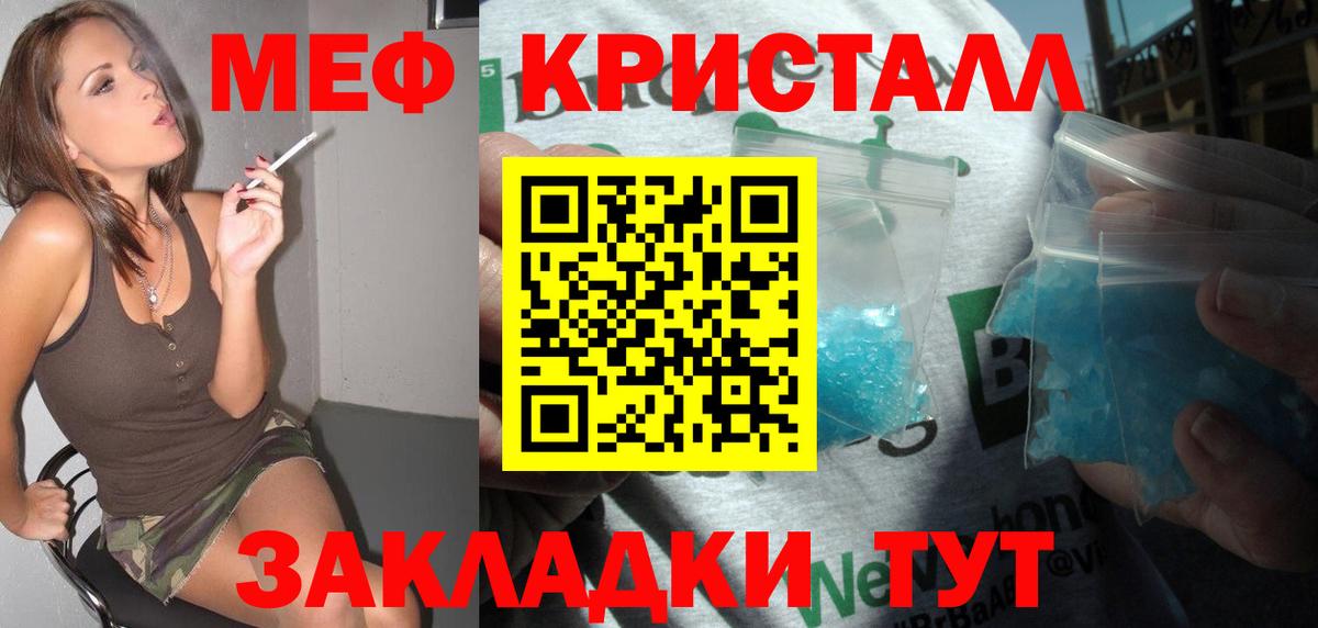 МЕФ мука Кохма