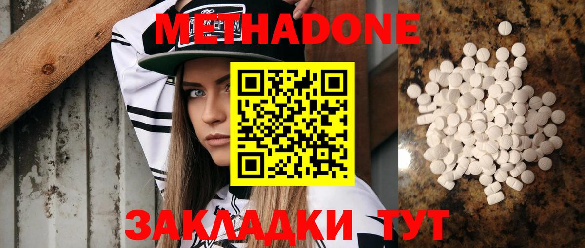 Кохма  МЕТАДОН кристалл  Вход с VPN 