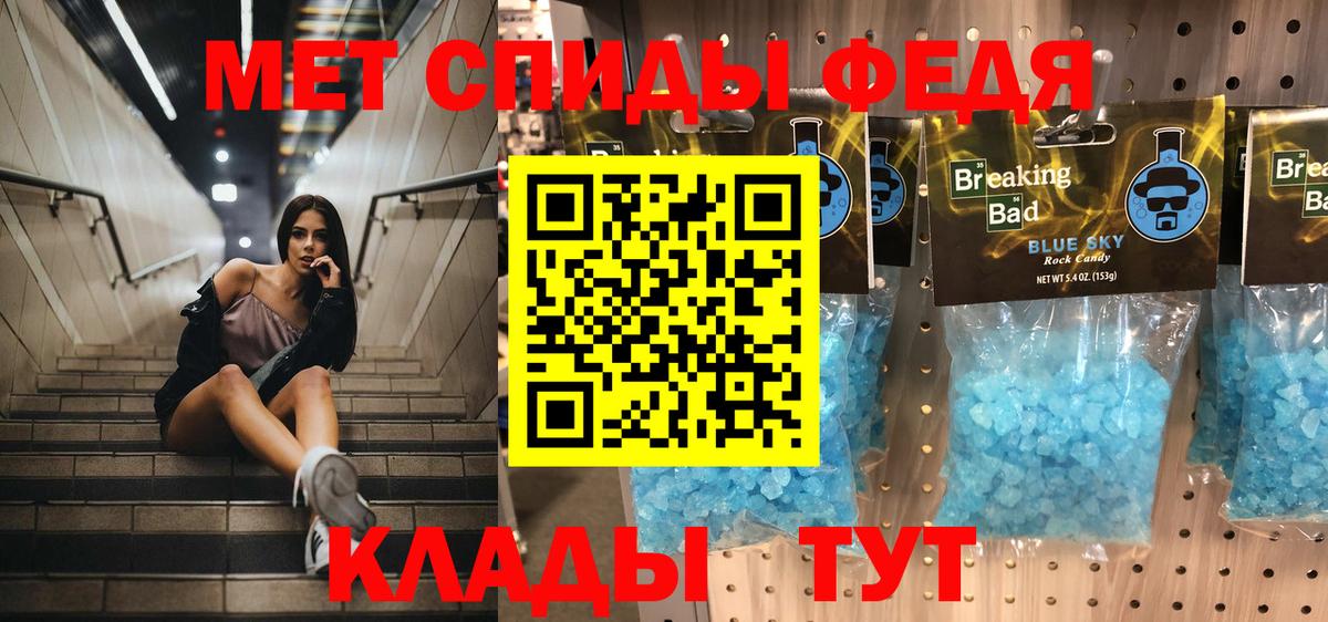 МЕТАМФЕТАМИН мет Кохма