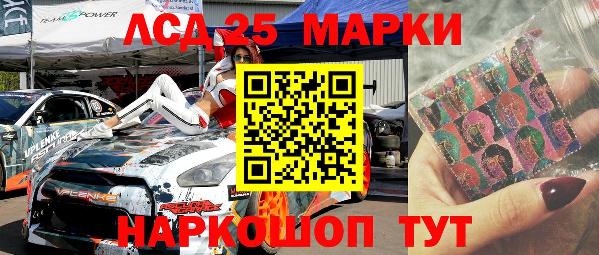 Марки N-bome 1500мкг Кохма