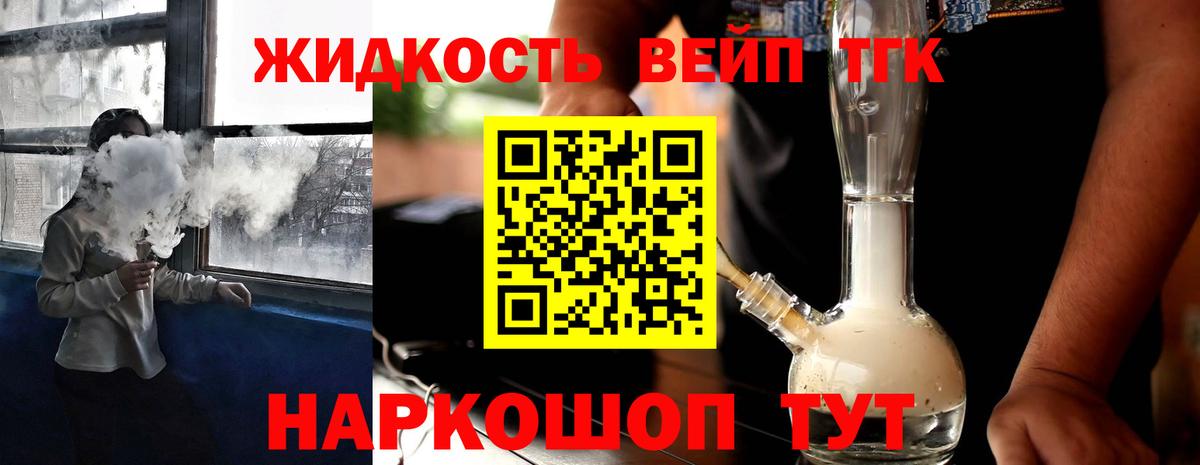 Дистиллят ТГК THC oil Кохма