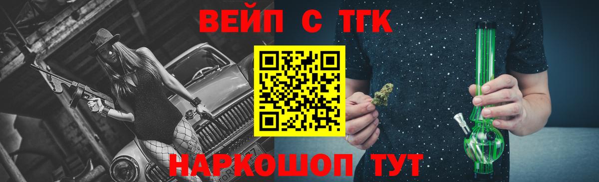 ТГК вейп с тгк  Вход с VPN  Кохма 